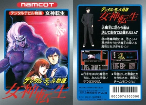 Megami Tensei Box Art.png (1.09 MB) Full boxart