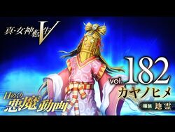 Kaya no Hime Megami Tensei Wiki Fandom