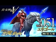 Eligor in Shin Megami Tensei V Daily Demon #051