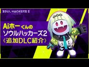 Ai-ho's DLC Video (Japanese)