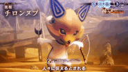 Chironnup casting Ghastfire Rain in Shin Megami Tensei V.