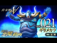 Girimehkala in SMTV Daily Demon #021