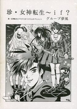 Shin Megami Tensei Trpg Megami Tensei Wiki Fandom Shin Megami Tensei Trpg Megami Tensei Wiki Fandom