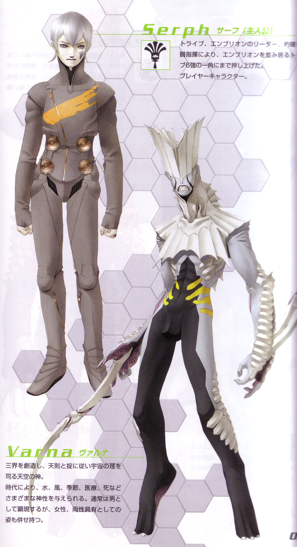 Serph Megami Tensei Wiki Fandom Serph Megami Tensei Wiki Fandom