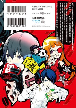 Persona 5: Mementos Mission Volume 1 by Rokuro Saito, Paperback