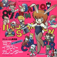 Animage 1987 Illustration Calendar Cover.png (2.05 MB) Animage 1987 Illustration Calendar full cover