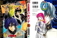 Persona Manga Volume 6