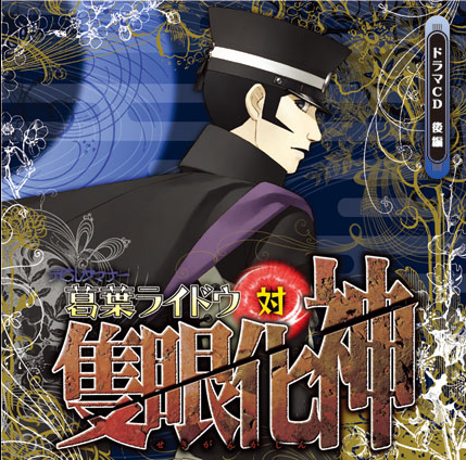 Stream ShinganCrimsonZ - Anti - Destiny - SHOW BY ROCK!! by Raidou Kuzunoha