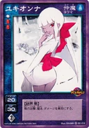 Yuki-onna in the Devil Children TCG