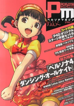 ペルソナマガジン persona magazine Persona Magazine PERSONA 20th! Issue Content Overview, 'Persona 5