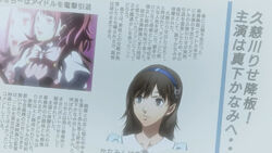 Kanami Mashita Megami Tensei Wiki Fandom Kanami Mashita Megami Tensei Wiki Fandom