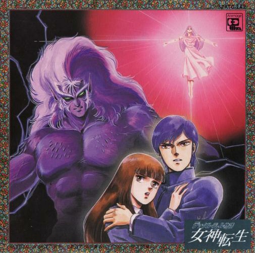 Digital Devil Story: Megami Tensei Original Soundtrack | Megami 
