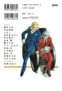 Back Cover 2