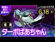 Turbo-Granny in SH2 Daily Ringo's Demon Prediction 6/18