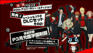 Uniforms in Persona 5