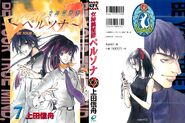 Persona Manga Volume 7