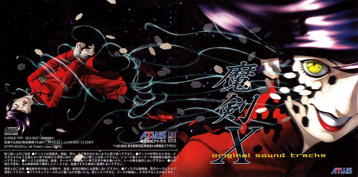 Maken X Original Sound Tracks | Megami Tensei Wiki | Fandom