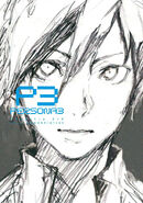 Persona 3 (Manga) | Megami Tensei Wiki | Fandom