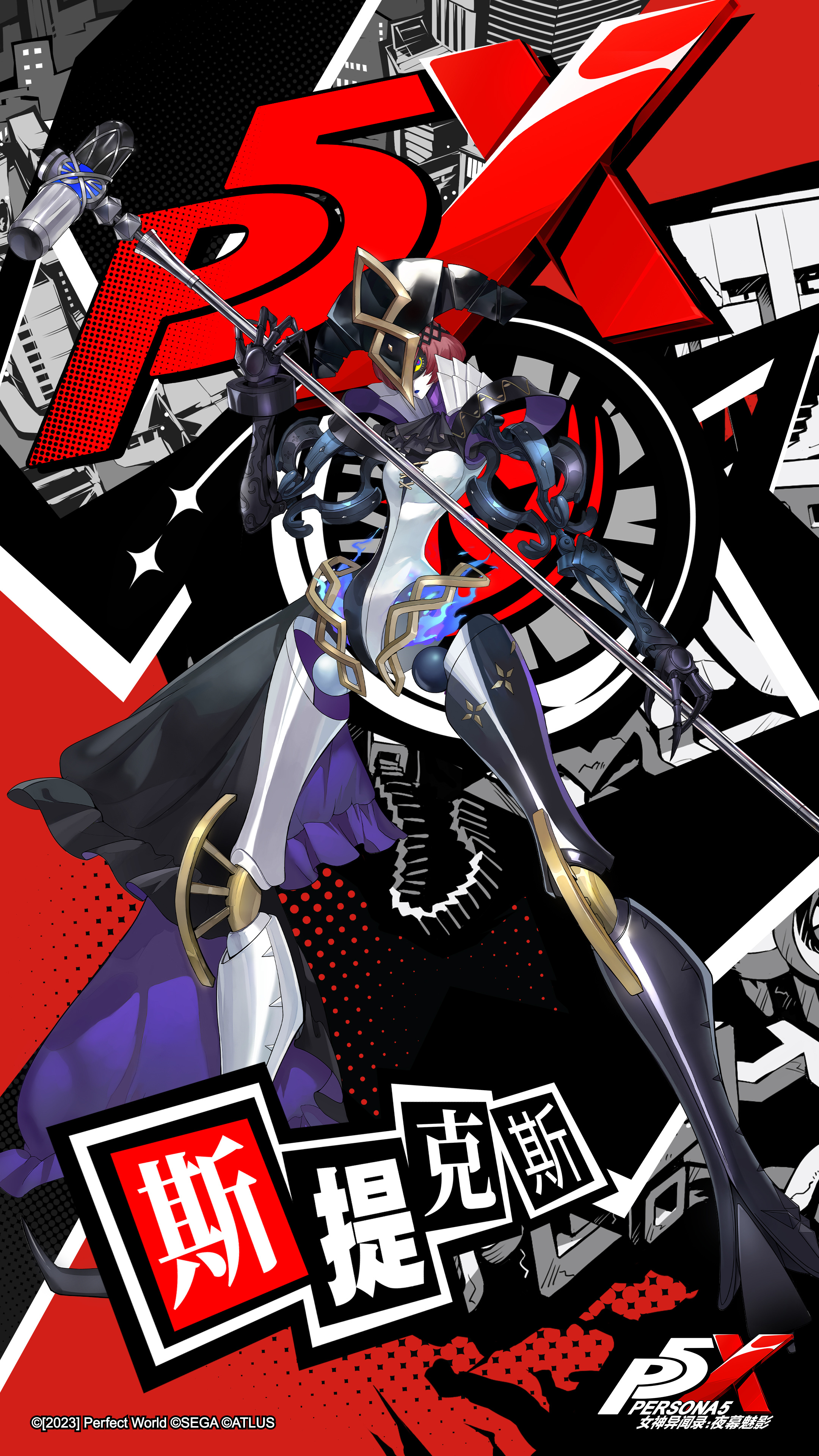 Protagonist (Persona 5: The Phantom X), Megami Tensei Wiki