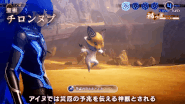 Chironnup casting Cautious Cheer in Shin Megami Tensei V.