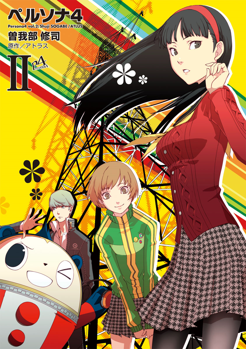 Persona 4 Manga Megami Tensei Wiki Fandom