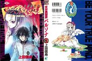Persona Manga Volume 3