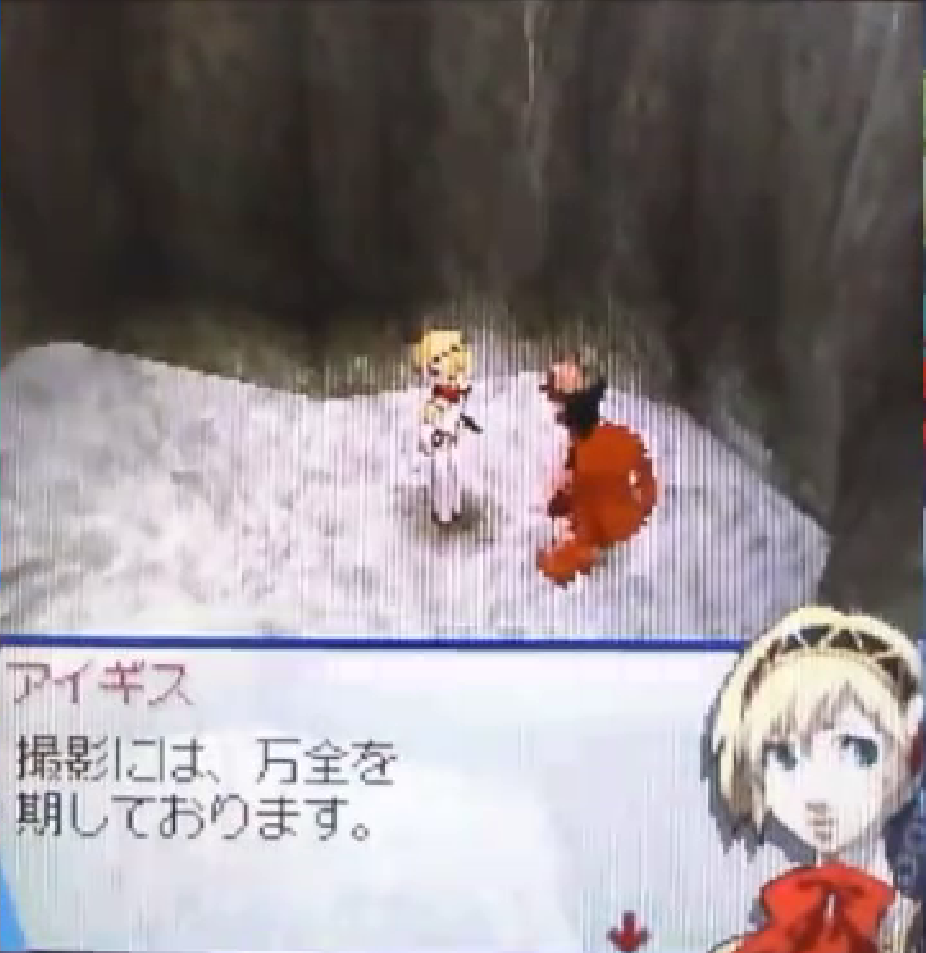Aegis The First Mission Megami Tensei Wiki Fandom Aegis The First Mission Megami Tensei Wiki Fandom