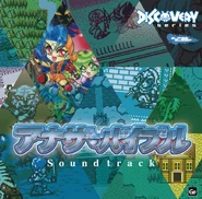Soundtrack cover