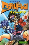 Volume 3 Cover