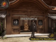 Daikoku-Yu storefront