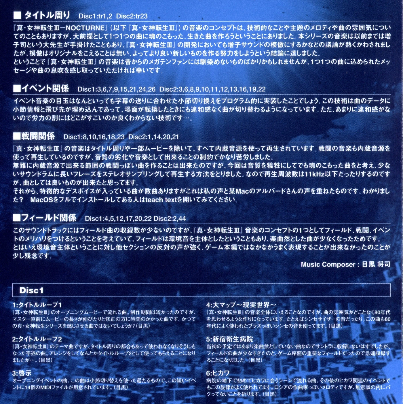 Shin Megami Tensei Iii Nocturne Original Soundtrack Megami Tensei Wiki Fandom