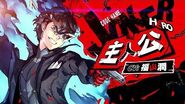 The protagonist's Persona 5 Strikers Trailer (Japanese)