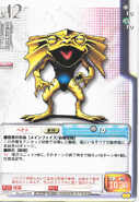 Heqet's card as it appears in the TCG G series. Recolouring done by Miwako Shimada (島田美和子).