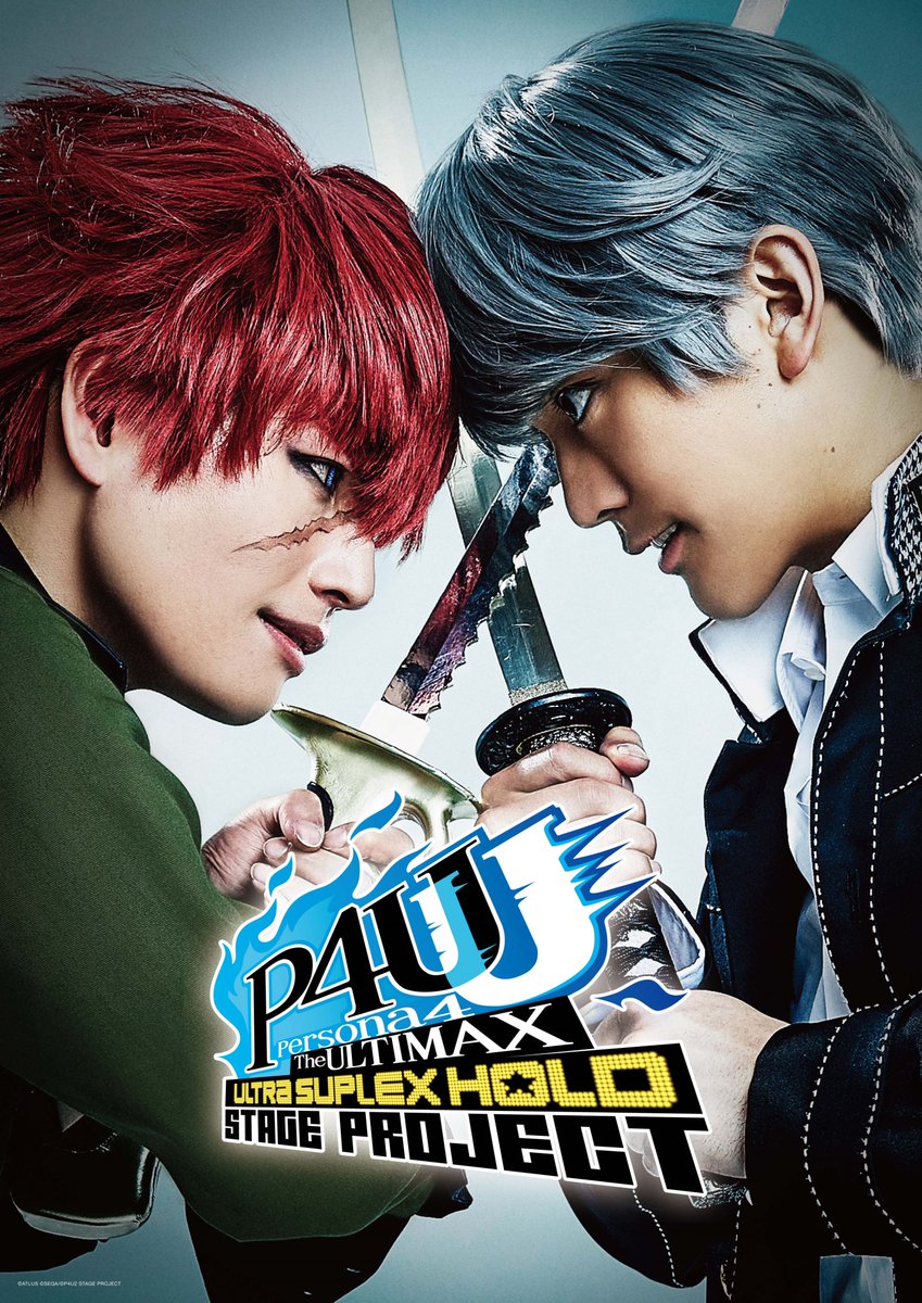 Persona 4: The Ultimax Ultra Suplex Hold Stageplay | Megami Tensei