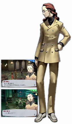 Shuji Ikutsuki Megami Tensei Wiki Fandom