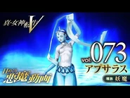 Apsaras in SMTV Daily Demon #073