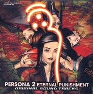 Persona 2: Eternal Punishment OST Cover