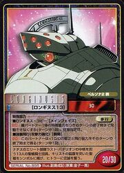 P2 Longinus 13 TCG