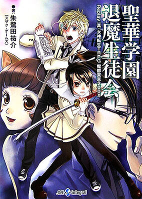 Demon Student Organization Replay: Shin Megami Tensei TRPG Demon Student Organization Replay: Shin Megami Tensei TRPG