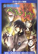 Volume 8, 2nd Collection Cover