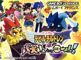 Devil Children Puzzle de Call!