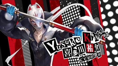 Yusuke Kitagawa | Megami Tensei Wiki | Fandom