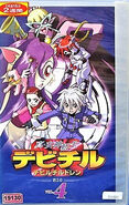 Shin-Megami-Tensei-DeviChil-VHS-2-4