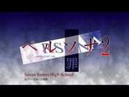 Seven Sisters High School - Persona 2 Innocent Sin (1999)