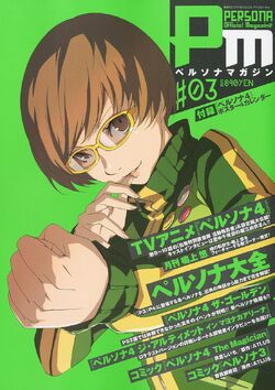 Persona Magazine | Megami Tensei Wiki | Fandom