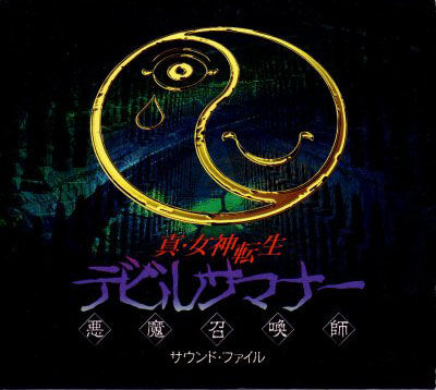 Shin Megami Tensei Devil Summoner Sound File Megami Tensei Wiki Fandom Shin Megami Tensei Devil Summoner Sound File Megami Tensei Wiki Fandom