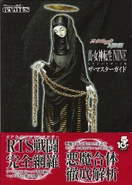 Nine Guide Cover.jpg (1.52 MB) The cover of the Master Guide