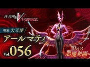 Armaiti in SMTVV Daily Demon #056