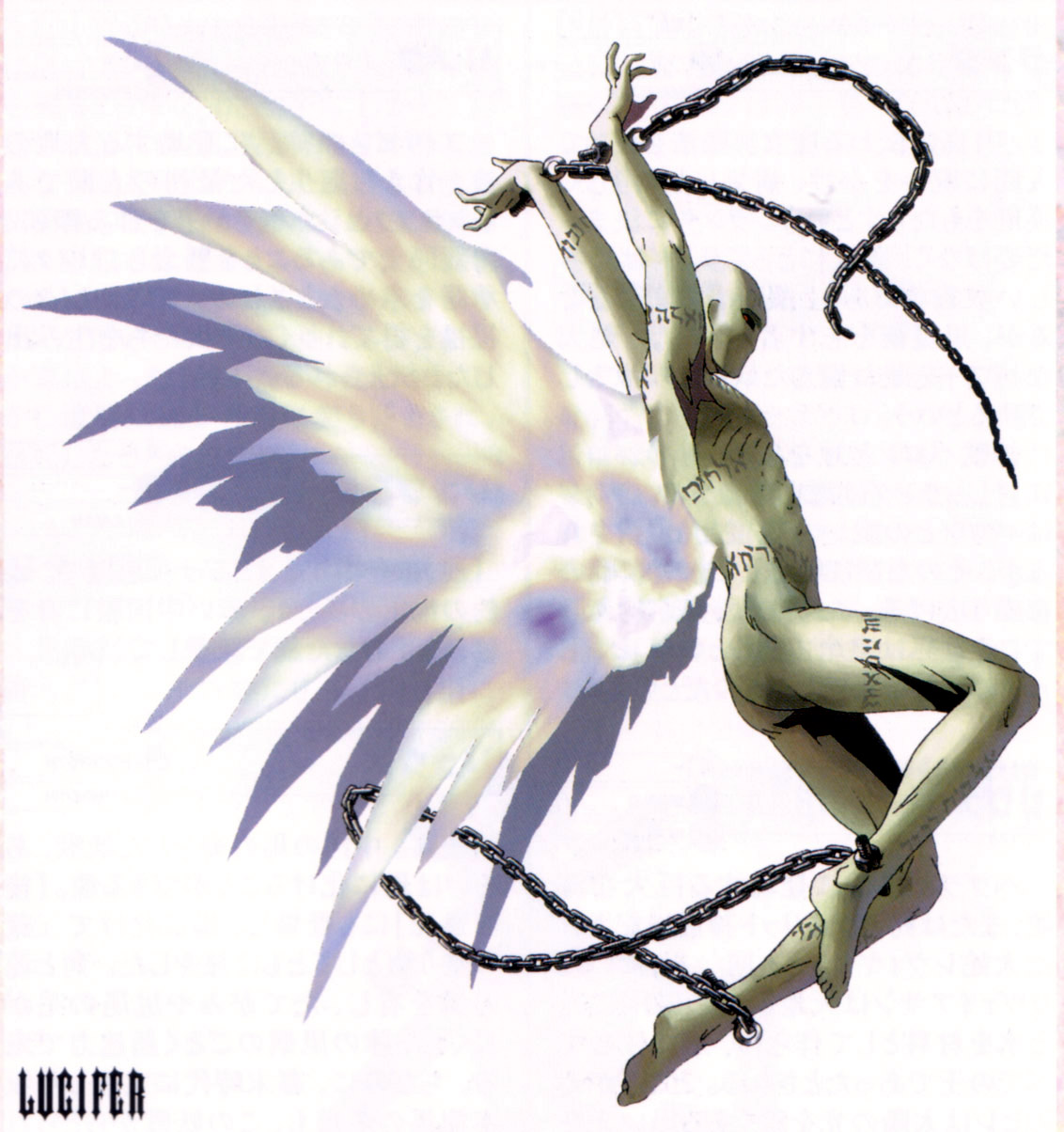 Lucifer Megami Tensei Wiki Fandom Lucifer Megami Tensei Wiki Fandom