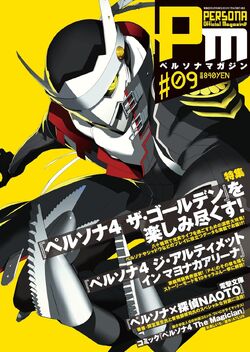 Persona Magazine | Megami Tensei Wiki | Fandom